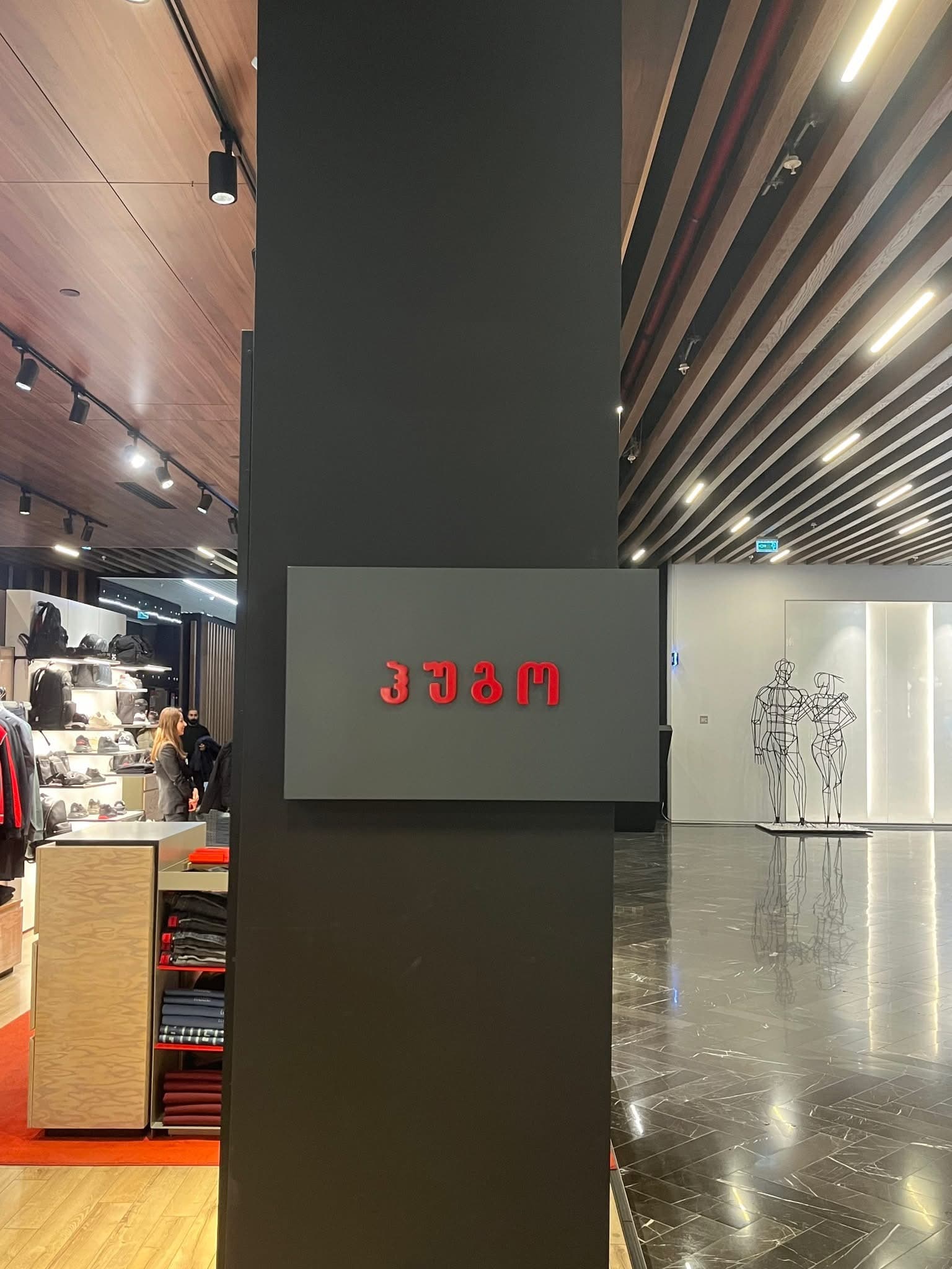 Hugo Boss 2